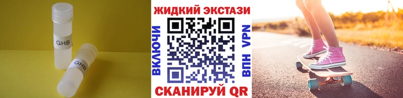 Бутират оксибутират  Медногорск 