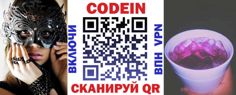 Кодеиновый сироп Lean Purple Drank  Медногорск 