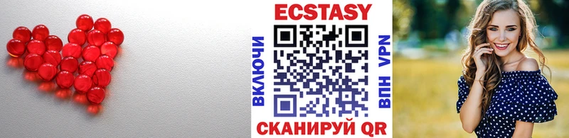 ЭКСТАЗИ 280мг  Медногорск 