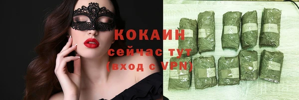 кокаин VHQ Волоколамск