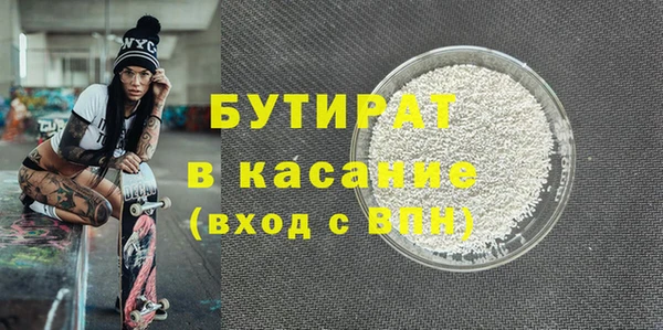 стафф Волосово